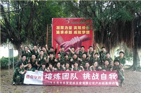 星辉拓展训练