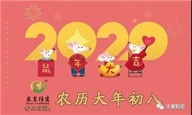 星辉冲压公司-2020上班时间