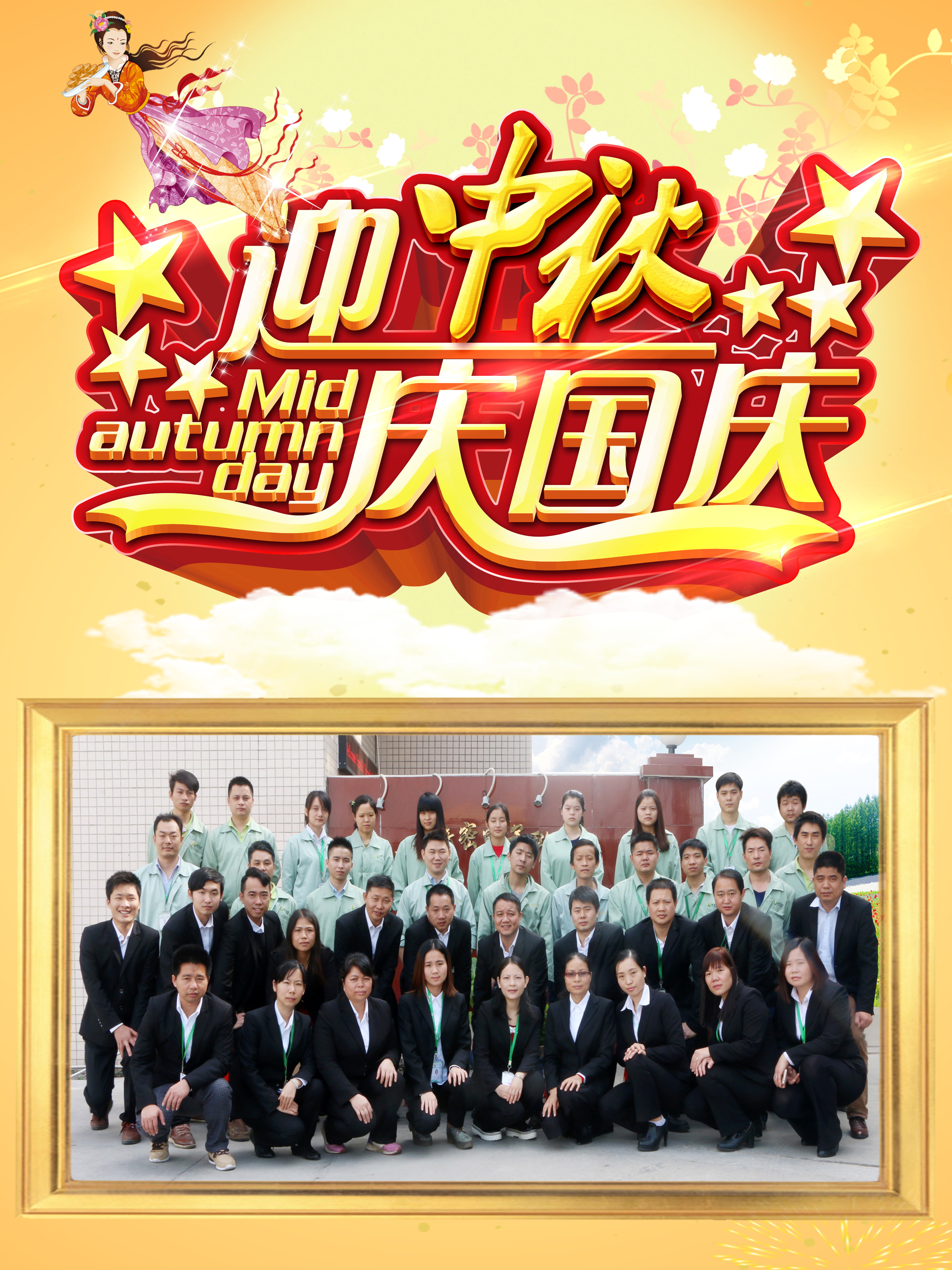 星辉精密