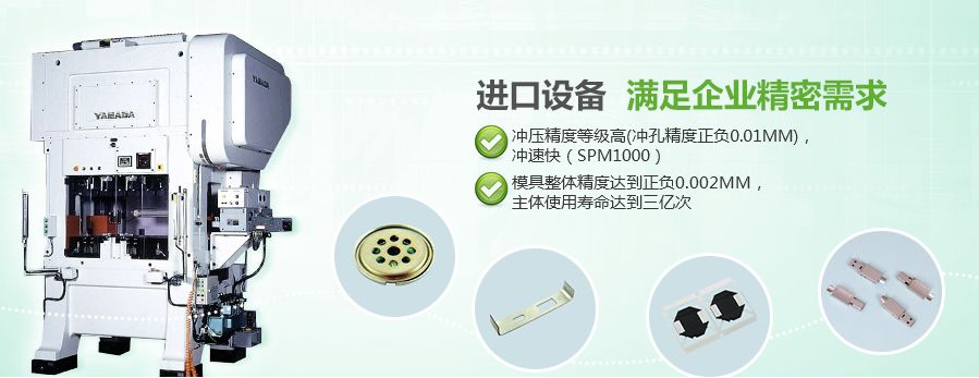 星辉精密