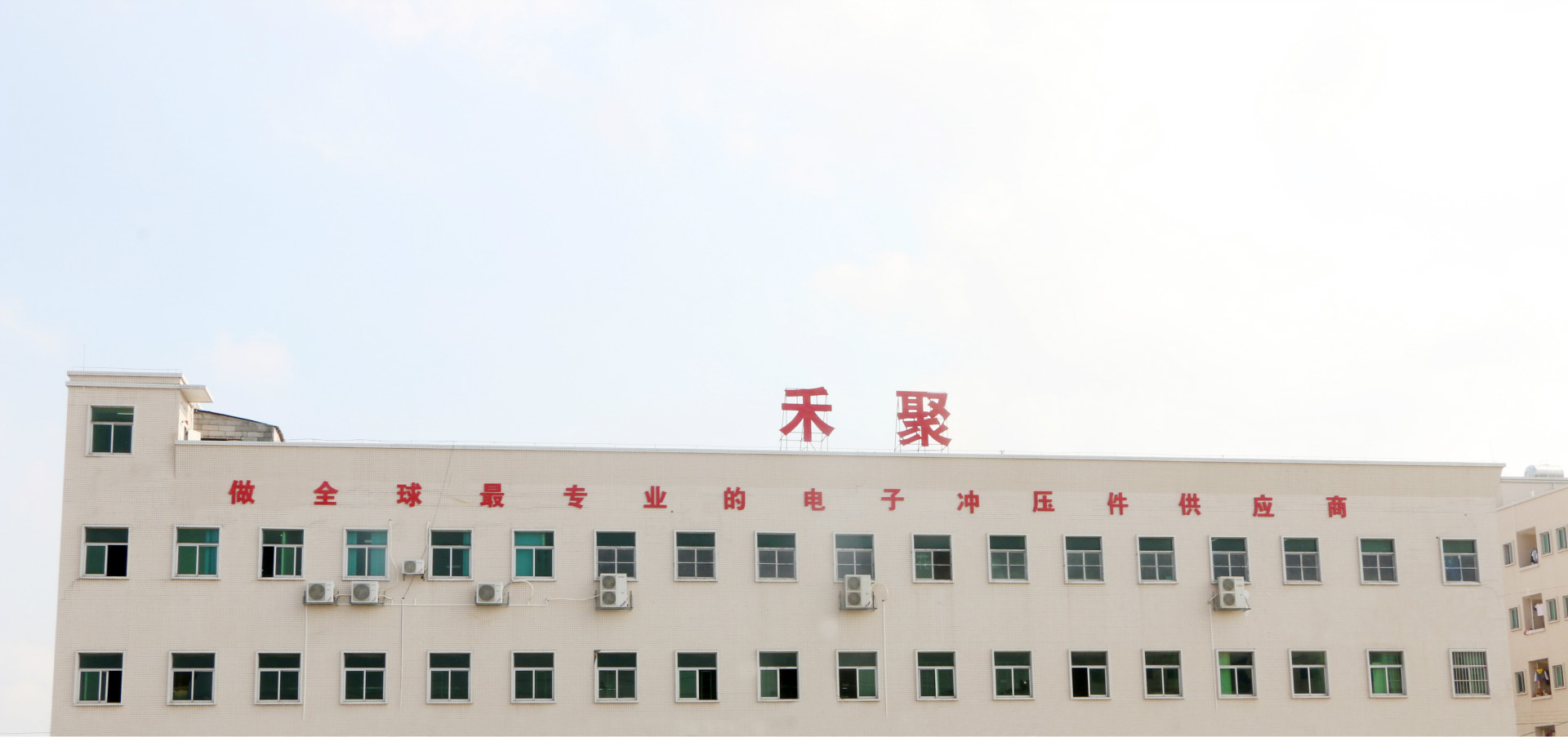 星辉精密冲压加工厂房
