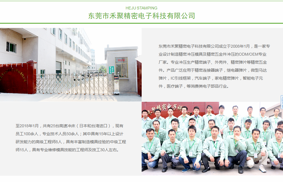 东莞市星辉注册科技有限公司简介