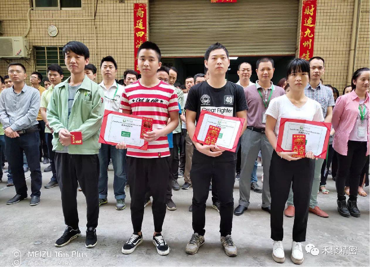 星辉精密2019第一季度优秀员工