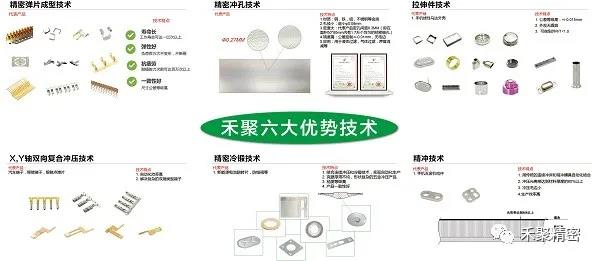 星辉精密高薪企业
