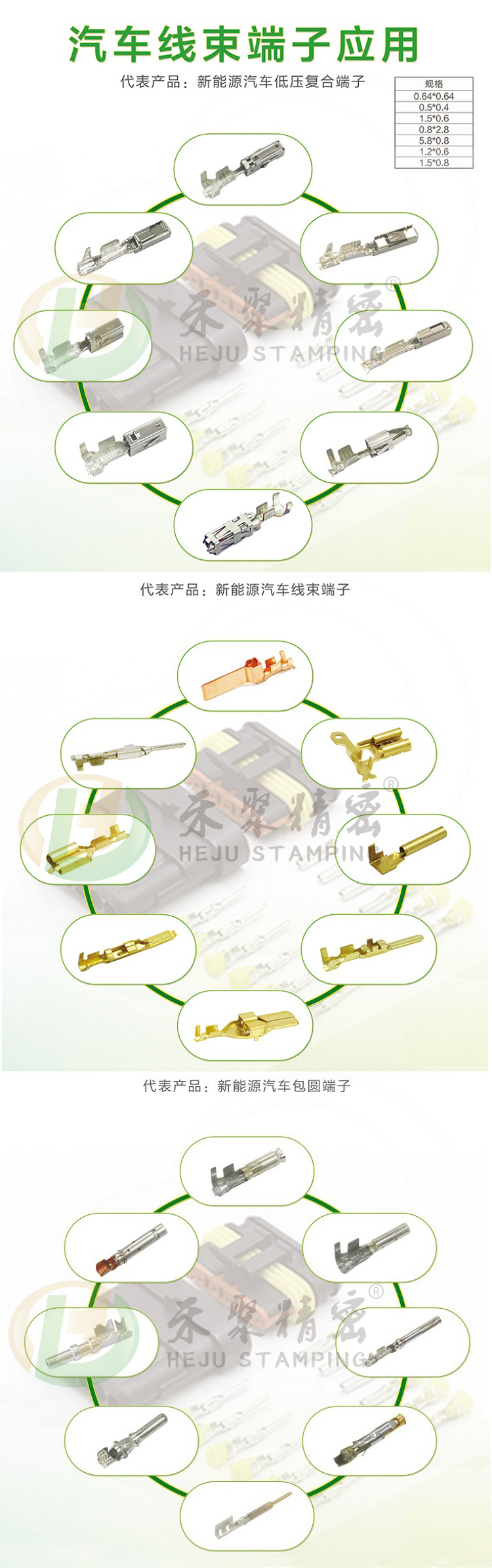 新能源汽车线束端子 新能源汽车线束端子